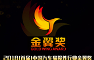 金年会在线登陆荣获“刹车片行业十大民族品牌”大奖